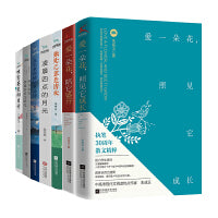 新未来阅读 系列套装（中高考现代文阅读热点作家精选典藏集（全七册））