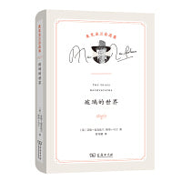 玻璃的世界（自选集版）