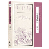 元曲精选绘本（诗画共赏-中国古典诗歌绘本）