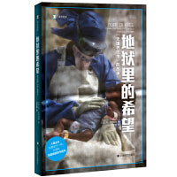 地狱里的希望：无国界医生的故事（译文纪实系列·人物）