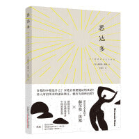 悉达多 无删减德文直译 诺贝尔文学奖得主黑塞代表作