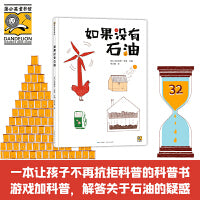 如果没有石油