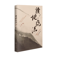 赣地风流