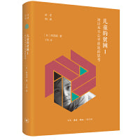 儿童的贫困Ⅰ：对日本不公平状况的思考