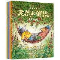 老鼠和鼹鼠英国经典桥梁书（中英双语，套装5册）【包邮】