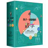 孩子一读就懂的数学（共3册）