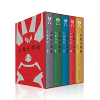 大地五部曲（全5册，回望历史，体察当下，叩问未来。书写中国大地的宏大史诗。谢冕、秦兆基、邹岳汉、王志清、龚旭东作序推荐。）