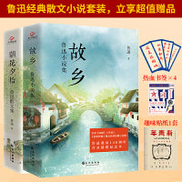 鲁迅散文小说经典全集