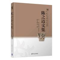 陈之迈文集