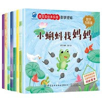 数学逻辑/鹰宝宝绘本乐园