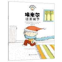 埃米尔过圣诞节
