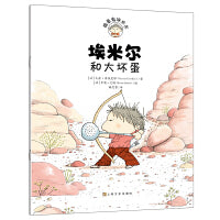 埃米尔和大坏蛋