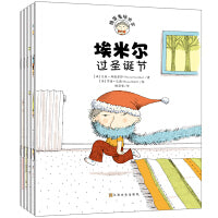 捣蛋鬼埃米尔（第4辑）（共5册）