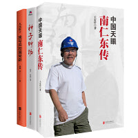 时代楷模系列套装（共3册）中宣部2018年主题出版重点出版物，2018年度中国好书，真实展现新时代最美奋斗者的人生画卷