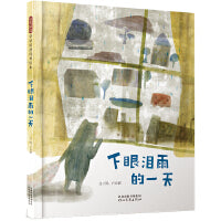 下眼泪雨的一天—— 英国插画家协会世界插画奖入围！