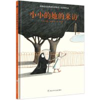 小小的她的来访（奇想国童书）林格伦纪念奖获得者凯蒂·克劳泽作品