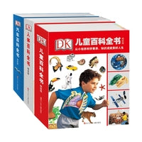 DK百科全书精致版:儿童+人体+汽车(精装)(套装3册)