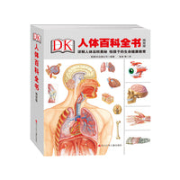 DK人体百科全书.精致版(精装)