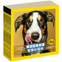 美国国家地理智慧小百科(中英文双语读物)套装(6册)