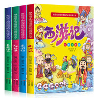 献给孩子陶冶情操的经典文学-四大名著 全4册