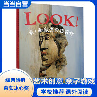 看！画家也会捉弄你——冰心儿童图画书奖！