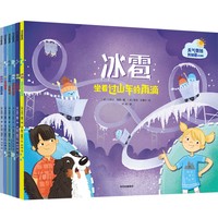 天气奥秘我知道（套装6册）点读版【包邮】