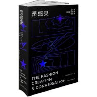 灵感录