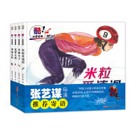 酷！冰雪运动（冬奥会导演张艺谋推荐，套装全4册）冰球小队 单板小子 花样女孩 米粒爱速滑