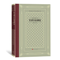 果戈理小说戏剧选（外国文学名著丛书 怀旧网格本）