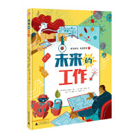 未来的工作（神秘岛）