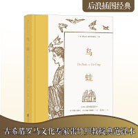 鸟·蛙（插图珍藏版）