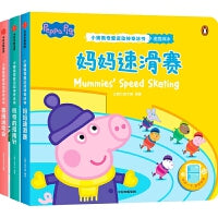 小猪佩奇爱运动神奇冰书·第3辑（全3册） 3~6岁