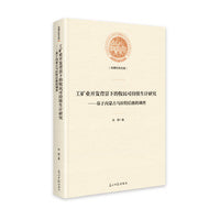 工矿业开发背景下的牧民可持续生计研究——基于内蒙古乌拉特后旗的调查