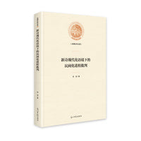 新诗现代化语境下的民间化进程批判