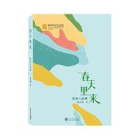 春天里来——扶贫八故事