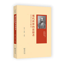 现代世界的思想者：齐美尔研究辑选