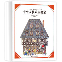 安野光雅“美丽的数学”(共5册)让孩子以简单、科学的方式走近数学，爱上数学！让孩子享用一生的数学思维