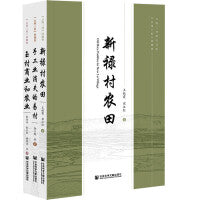 “云南三村“再调查