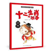 十二生肖的故事 申猴 中国传统水墨画