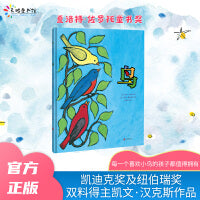 鸟（凯文·汉克斯作品）