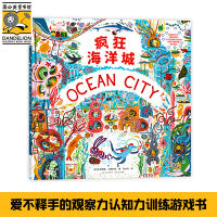 疯狂海洋城