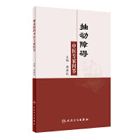 抽动障碍中医专家问答