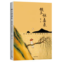 缀玉惊喜录——像苏东坡一样诗意地生活