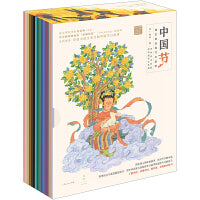 中国节：我们的传统节日故事（全16册，央美绘本工作室原创，全新解读清明、端午、七夕、龙抬头等16个传统节日故事）