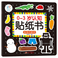 0-3岁认知贴纸书：美丽的颜色 趣味小贴纸宝宝早教启蒙认知益智玩具 男孩女孩可爱卡通贴纸 综合能力开发 安全无毒无味 幼儿园奖励贴 海润阳光 正版