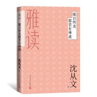 雅读：眼目所及都若有神迹
