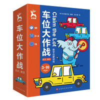 【桌游】车位大作战（中英双语 礼盒装）金角鹿亲子记忆力启蒙游戏
