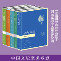 史铁生灵性阅读系列套装全5册（我与地坛+我的遥远的清平湾+放下与执着+夏天的玫瑰+病隙碎笔，精装插图珍藏版）