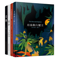 毛姆作品精选4本 月亮和六便士+面纱+刀锋+生活的事实 万卷出版公司精品图书