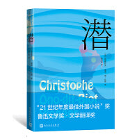 潜